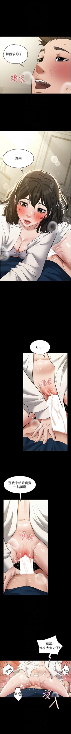 Page 390 of 豪色复仇 | 豪色復仇 1-40 END