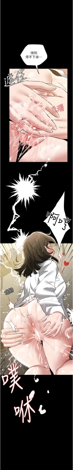 Page 397 of 豪色复仇 | 豪色復仇 1-40 END