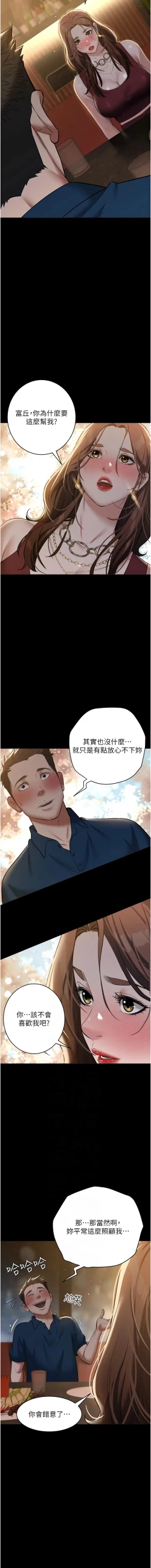 Page 419 of 豪色复仇 | 豪色復仇 1-40 END