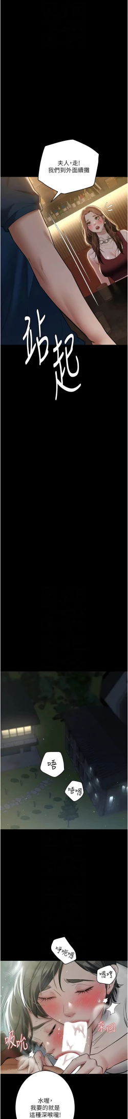 Page 421 of 豪色复仇 | 豪色復仇 1-40 END