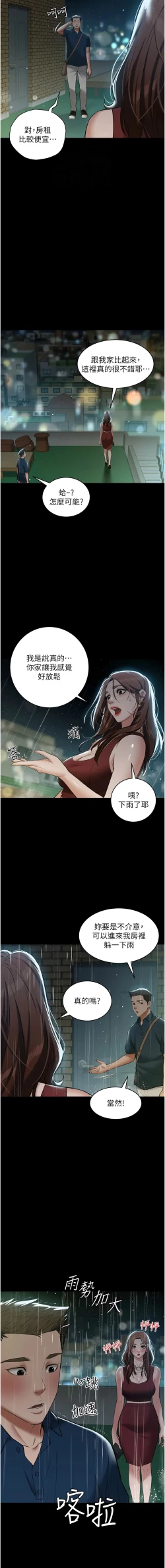 Page 425 of 豪色复仇 | 豪色復仇 1-40 END