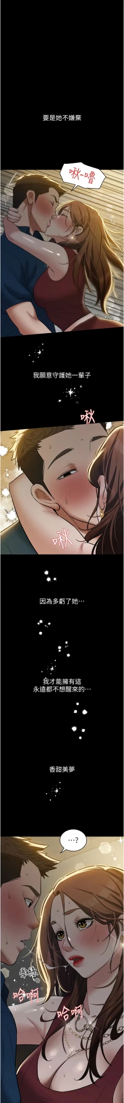 Page 429 of 豪色复仇 | 豪色復仇 1-40 END