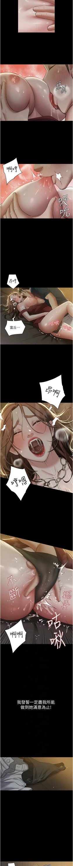 Page 432 of 豪色复仇 | 豪色復仇 1-40 END