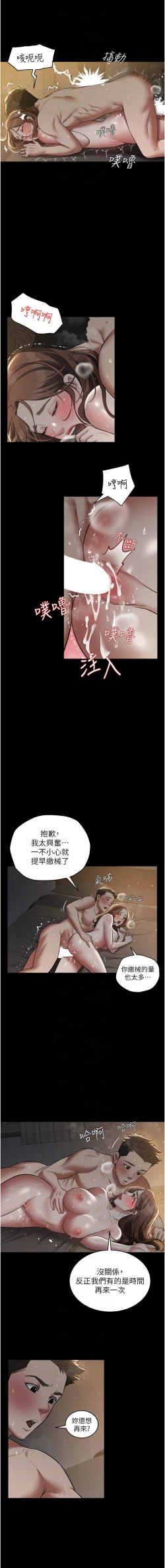 Page 438 of 豪色复仇 | 豪色復仇 1-40 END
