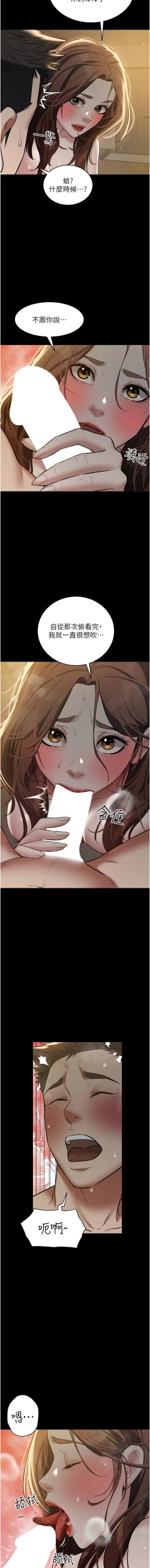 Page 446 of 豪色复仇 | 豪色復仇 1-40 END