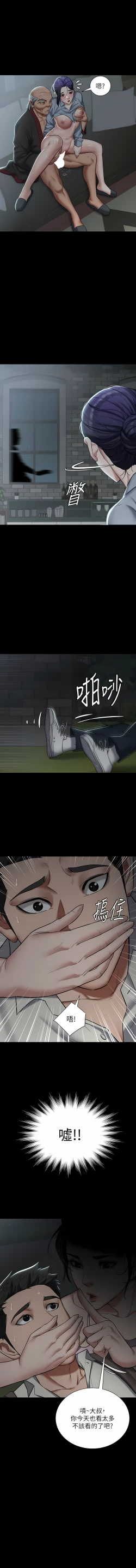 Page 44 of 豪色复仇 | 豪色復仇 1-40 END