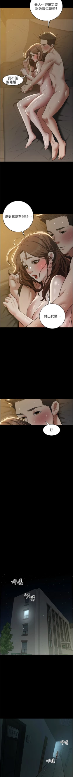 Page 459 of 豪色复仇 | 豪色復仇 1-40 END