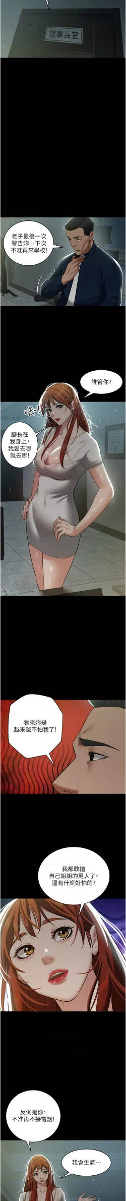 Page 476 of 豪色复仇 | 豪色復仇 1-40 END