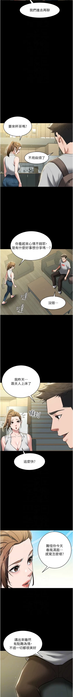 Page 478 of 豪色复仇 | 豪色復仇 1-40 END