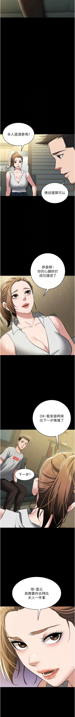 Page 479 of 豪色复仇 | 豪色復仇 1-40 END