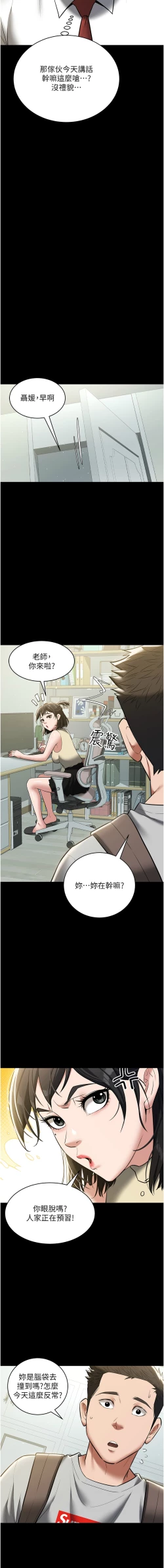 Page 483 of 豪色复仇 | 豪色復仇 1-40 END