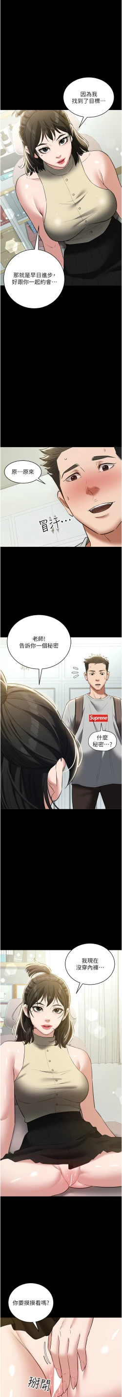 Page 484 of 豪色复仇 | 豪色復仇 1-40 END