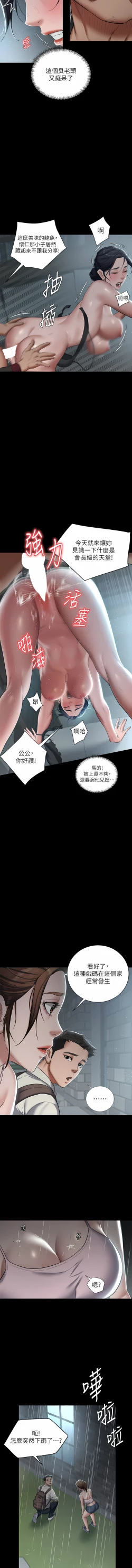 Page 48 of 豪色复仇 | 豪色復仇 1-40 END