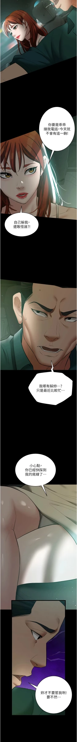 Page 500 of 豪色复仇 | 豪色復仇 1-40 END