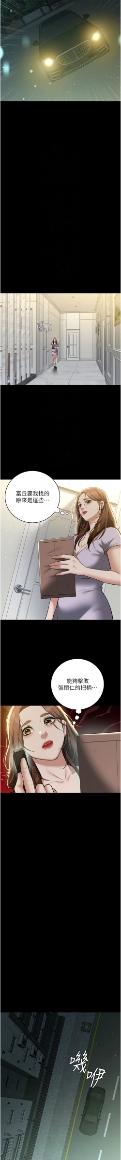 Page 510 of 豪色复仇 | 豪色復仇 1-40 END