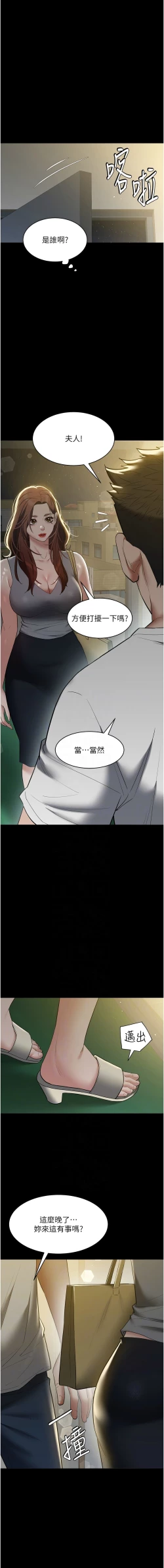 Page 519 of 豪色复仇 | 豪色復仇 1-40 END