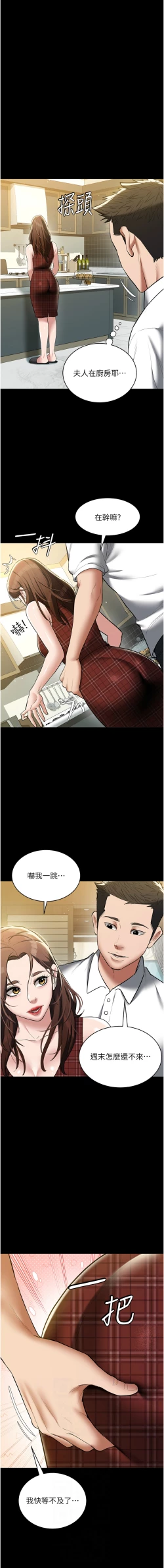 Page 550 of 豪色复仇 | 豪色復仇 1-40 END