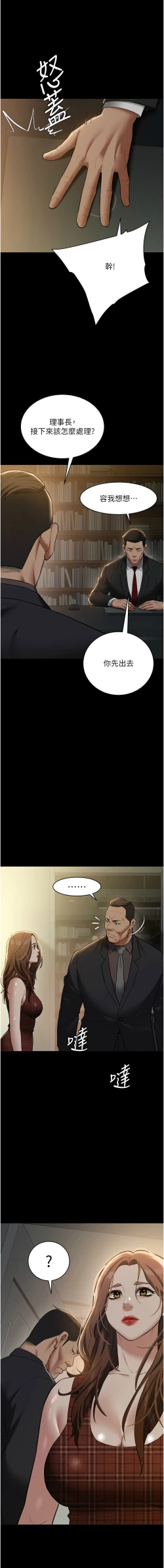 Page 561 of 豪色复仇 | 豪色復仇 1-40 END