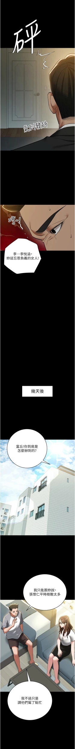 Page 563 of 豪色复仇 | 豪色復仇 1-40 END