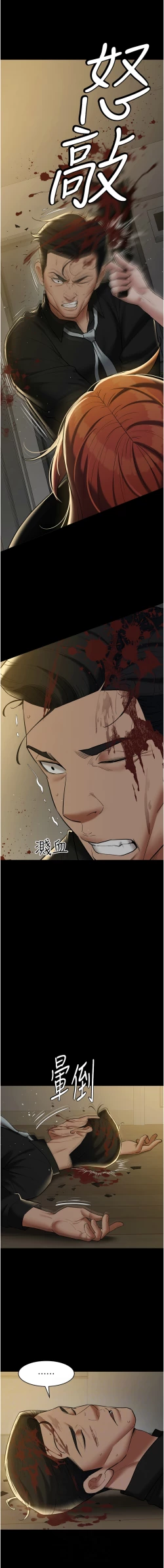 Page 569 of 豪色复仇 | 豪色復仇 1-40 END