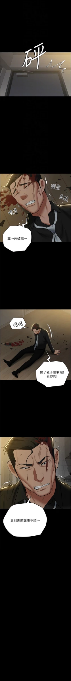 Page 571 of 豪色复仇 | 豪色復仇 1-40 END