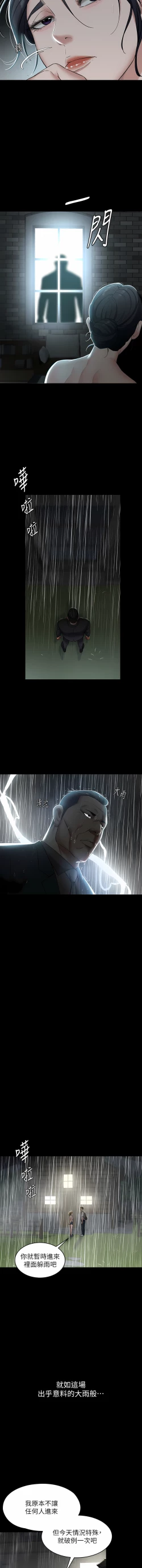 Page 57 of 豪色复仇 | 豪色復仇 1-40 END