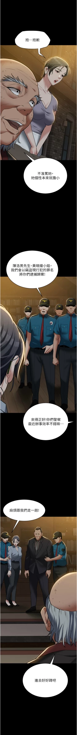 Page 584 of 豪色复仇 | 豪色復仇 1-40 END