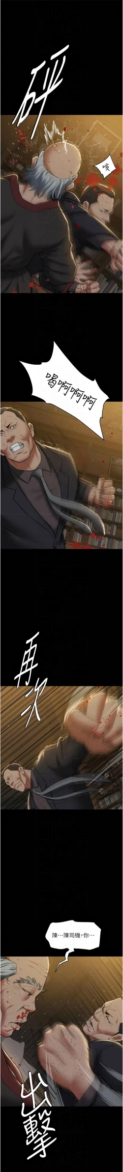 Page 588 of 豪色复仇 | 豪色復仇 1-40 END