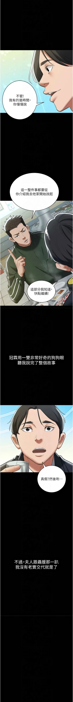 Page 600 of 豪色复仇 | 豪色復仇 1-40 END