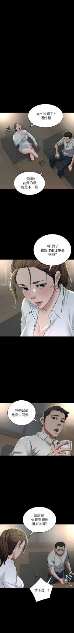 Page 67 of 豪色复仇 | 豪色復仇 1-40 END