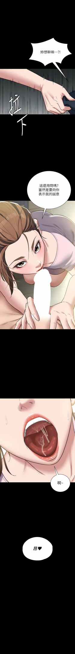 Page 89 of 豪色复仇 | 豪色復仇 1-40 END