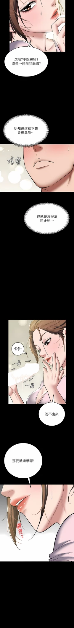 Page 92 of 豪色复仇 | 豪色復仇 1-40 END