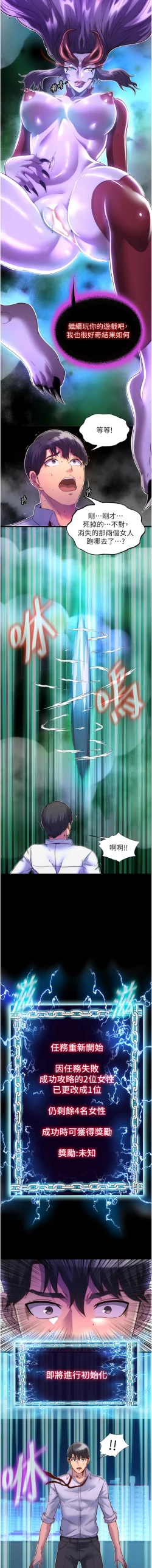 Page 128 of 禁锢之欲 | 禁錮之慾 1-63 END