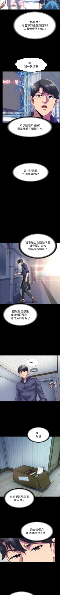 Page 12 of 禁锢之欲 | 禁錮之慾 1-63 END