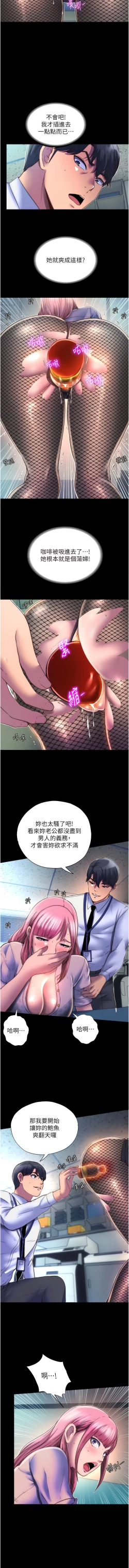 Page 149 of 禁锢之欲 | 禁錮之慾 1-63 END