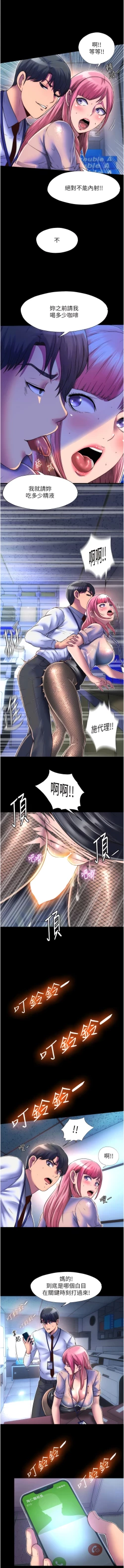 Page 153 of 禁锢之欲 | 禁錮之慾 1-63 END