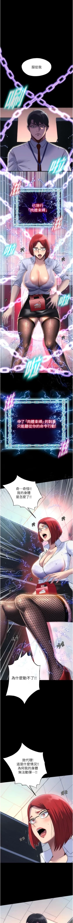 Page 169 of 禁锢之欲 | 禁錮之慾 1-63 END