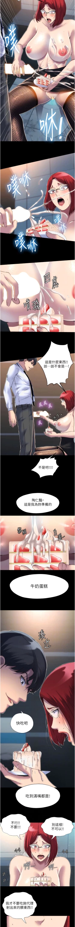 Page 189 of 禁锢之欲 | 禁錮之慾 1-63 END