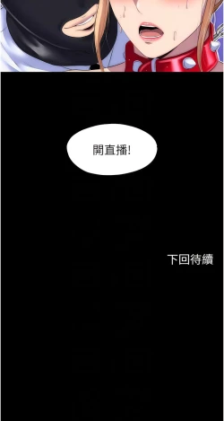 Page 252 of 禁锢之欲 | 禁錮之慾 1-63 END