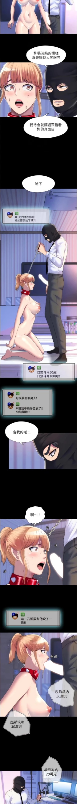 Page 256 of 禁锢之欲 | 禁錮之慾 1-63 END