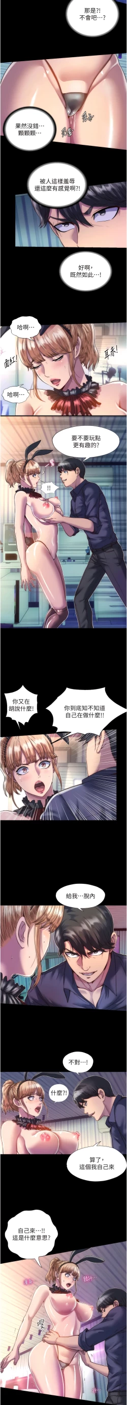 Page 28 of 禁锢之欲 | 禁錮之慾 1-63 END