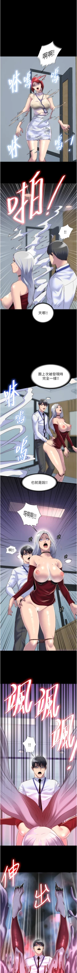 Page 318 of 禁锢之欲 | 禁錮之慾 1-63 END