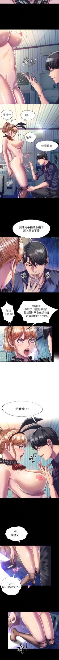 Page 31 of 禁锢之欲 | 禁錮之慾 1-63 END