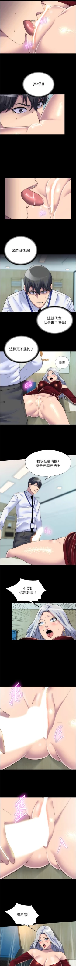 Page 331 of 禁锢之欲 | 禁錮之慾 1-63 END