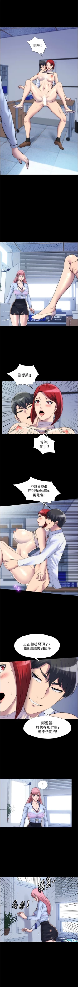 Page 355 of 禁锢之欲 | 禁錮之慾 1-63 END