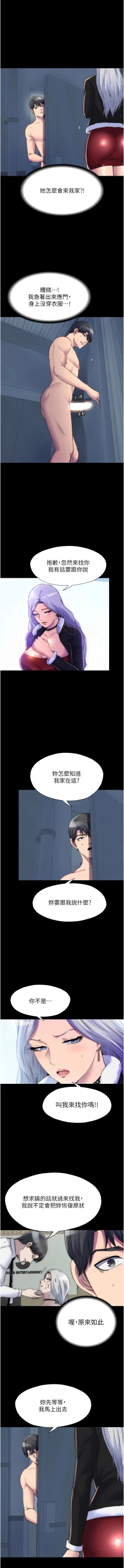 Page 411 of 禁锢之欲 | 禁錮之慾 1-63 END