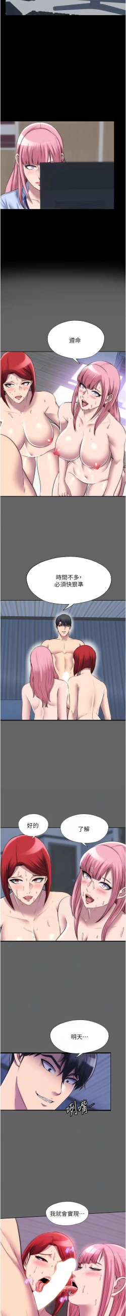 Page 513 of 禁锢之欲 | 禁錮之慾 1-63 END