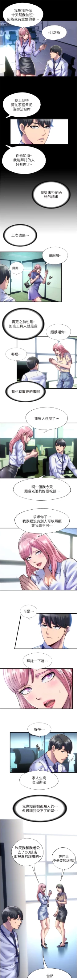 Page 53 of 禁锢之欲 | 禁錮之慾 1-63 END