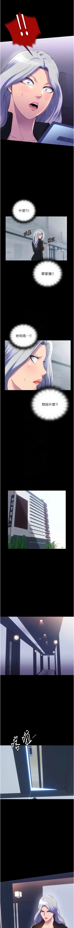 Page 543 of 禁锢之欲 | 禁錮之慾 1-63 END