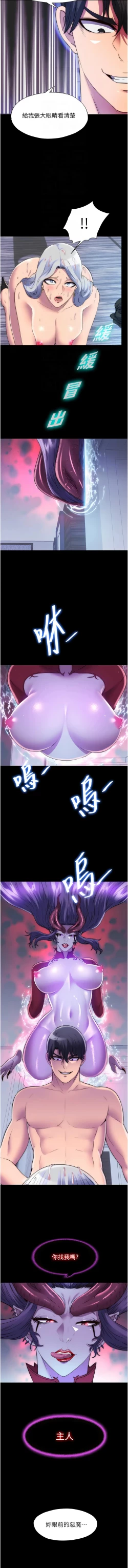 Page 557 of 禁锢之欲 | 禁錮之慾 1-63 END